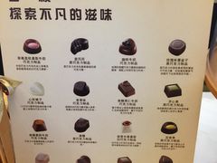 菜单-GODIVA(美罗城店)