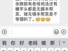 -欣旺·迎宾楼·百年无锡菜