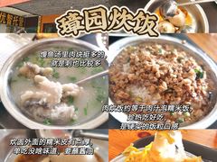 -花园菜市场