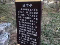 -丰台花园