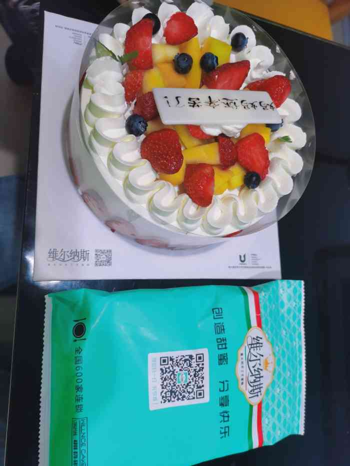 维尔纳斯意大利手工艺生日蛋糕(北京店)