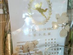 -秘密小花园(第三中学店)