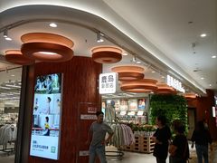 -合景·悠方(成都店)