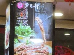 -芦月轩羊蝎子(北蜂窝店)