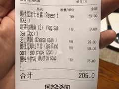 账单-哈努曼印度餐厅(吴泾宝龙广场店)