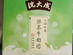 -沈大成(城隍庙店)