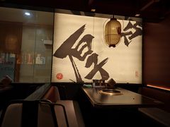 -厚贞日式烤肉(浦东汇智店)