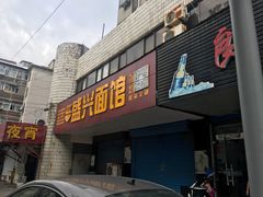 门面-盛兴面馆(真儒大厦店)