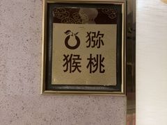 -大鸭梨烤鸭(房山店)