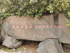 -蒋氏故居