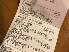 账单-盒马鲜生(悠方店)