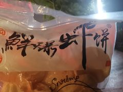 -大学城夜市