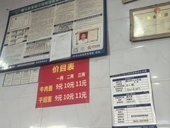 -苏三拉面馆