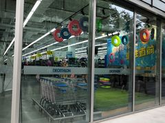 -迪卡侬(观山店)