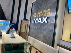 -英皇电影城(平安金融中心IMAX激光店)