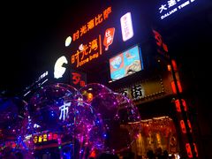 -歹街(金成店)