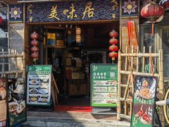 -美未居·老字号·地道顺德菜·桑拿鸡·鱼生(容桂店)