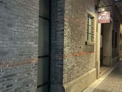 -夜上海(新天地店)