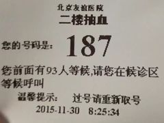 -首都医科大学附属北京友谊医院(西城院区)