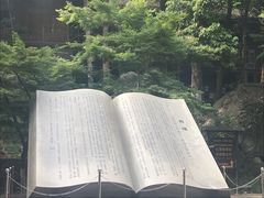 -庐山天沐温泉度假村