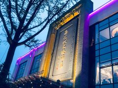 -宁波状元楼酒店(和义路店)