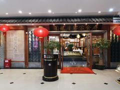 门面-围龙屋客家食府(福田店)