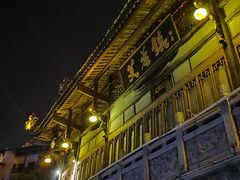 -芙蓉镇景区