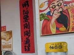 -红灯笼龙凤饭店(宁波老字号店)