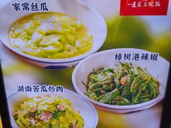 -湘当爱·鲜煮现炒(松岗立业路店)