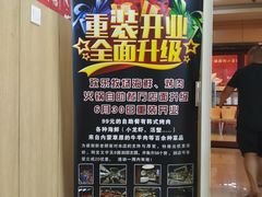 -欢乐牧场海鲜烤肉自助(牡丹园店)