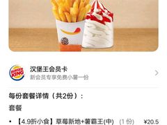 -汉堡王(长沙枫林三路店)