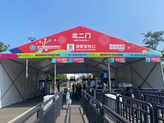 -第34届青岛国际啤酒节