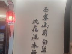 -印象徽州·正宗徽菜体验店