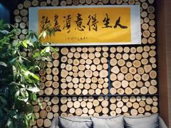 -山之屋炭火烧肉·生啤畅饮(大朗万科中央公园店)