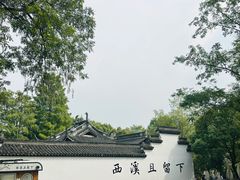 -西溪国家湿地公园