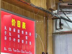 菜单-二牛丸子汤(杏花岭店)