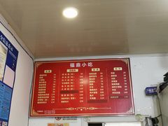 菜单-大叔家福鼎小吃(十全街店)
