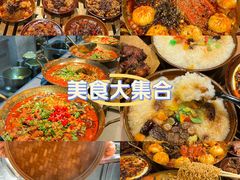 -特味村大酒店(南三环店)