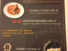 菜单-玛格萝妮比萨屋(四平店)