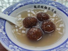 藕粉圆子-粗茶淡饭(东关街店)