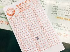 -义顺牛奶公司(庇利金街店)