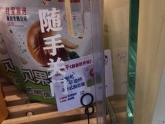 -红星前进面包牛奶公司(君太店)