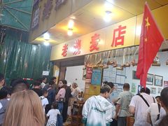-海汇源老烧麦店(东大街总店)