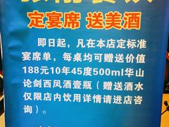 -张刚餐饮(春晓馨苑店)