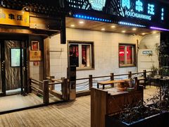 -肉串汪(西便门店)