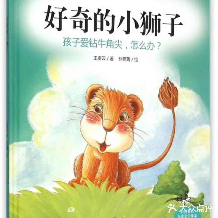 孩子爱钻牛角尖怎么办