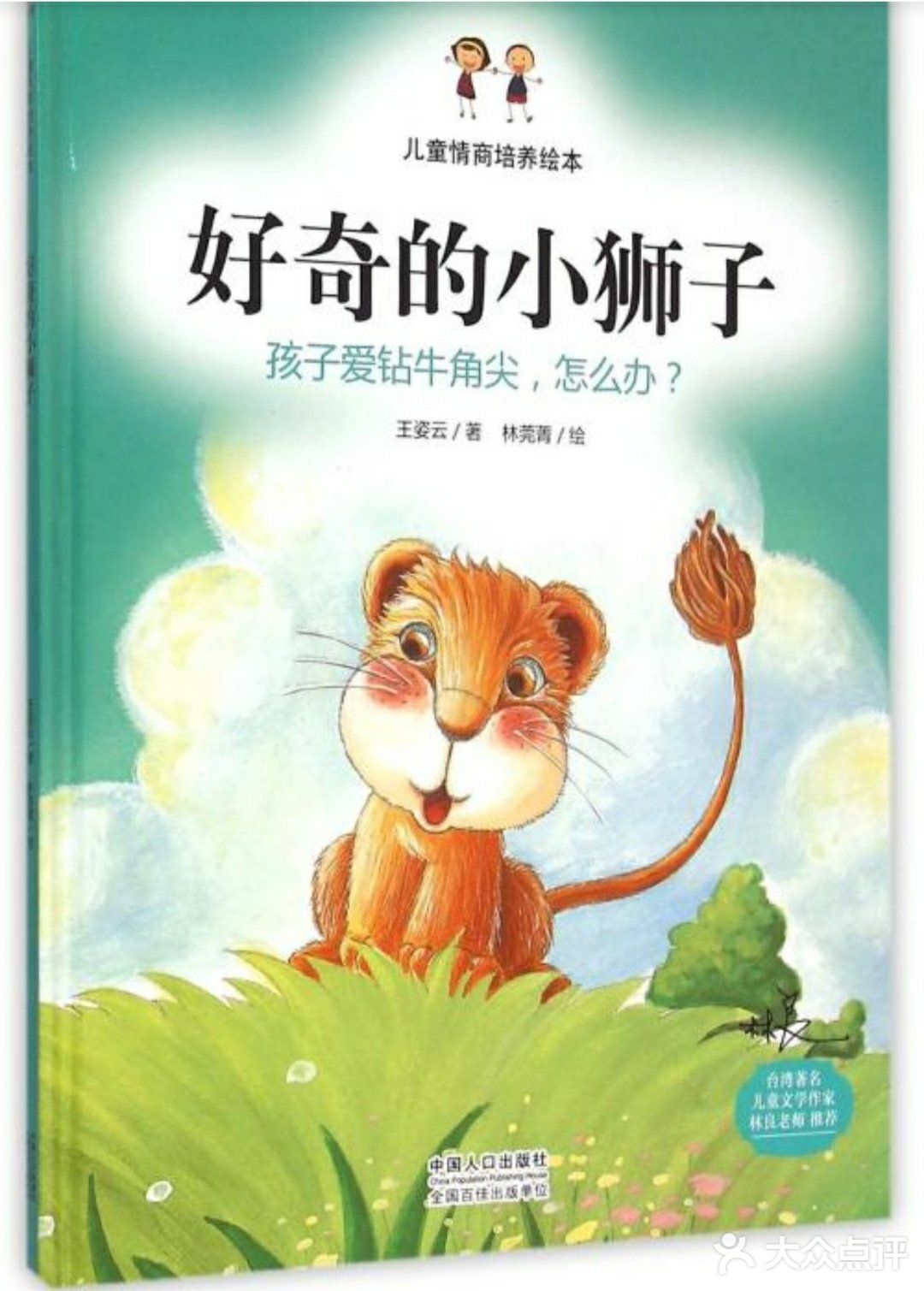 孩子爱钻牛角尖怎么办