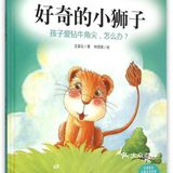 孩子爱钻牛角尖怎么办