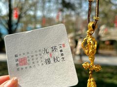 -大慈恩寺(大雁塔)