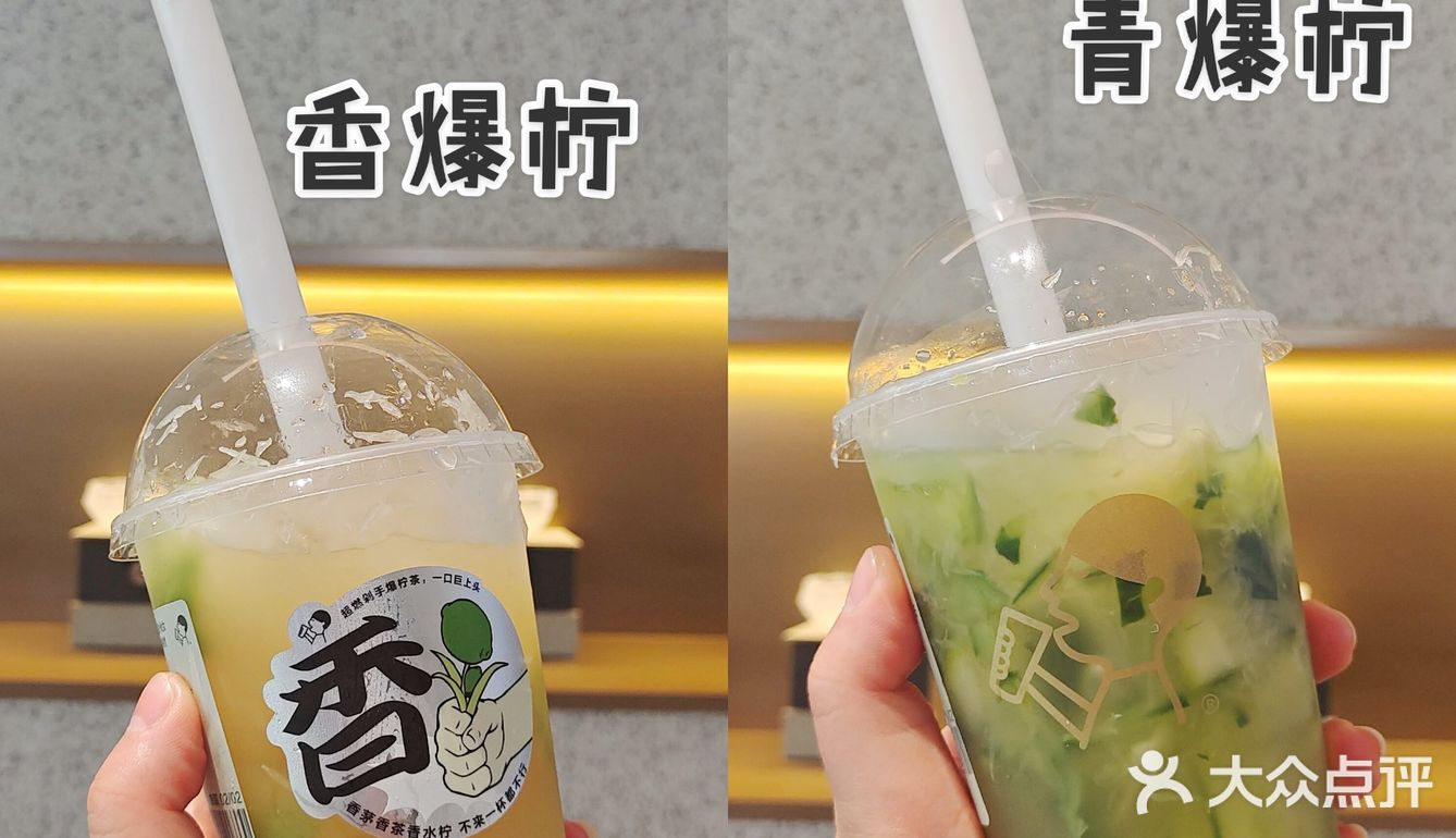 喜茶柠檬茶系列测评